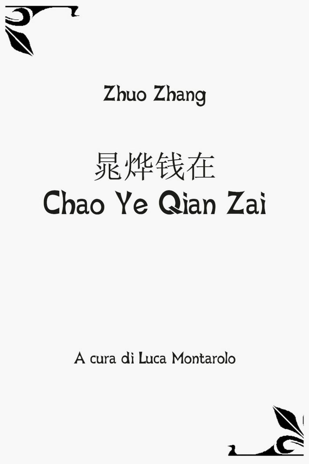 Chao Ye Qian Zai, Zhuo Zhang, L. Montarolo,  2019,  Youcanprint