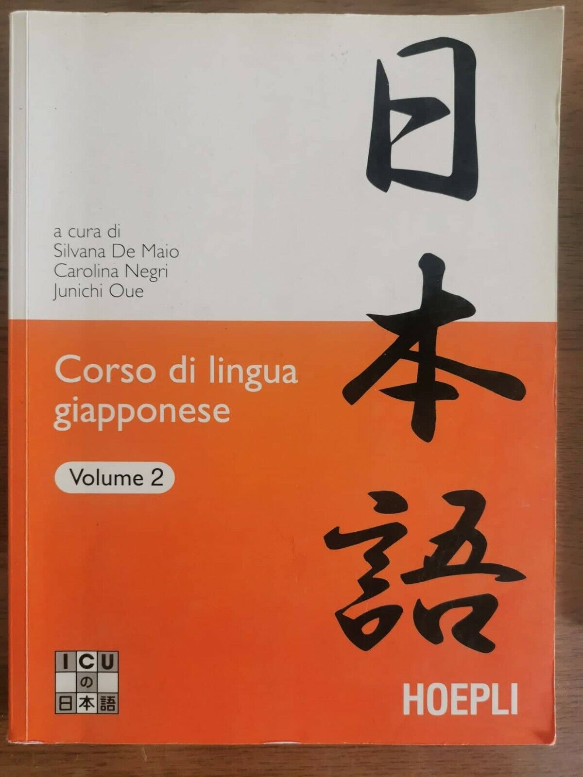Corso di lingua giapponese volume 2 - AA. VV. - Hoepli - 2007 - AR