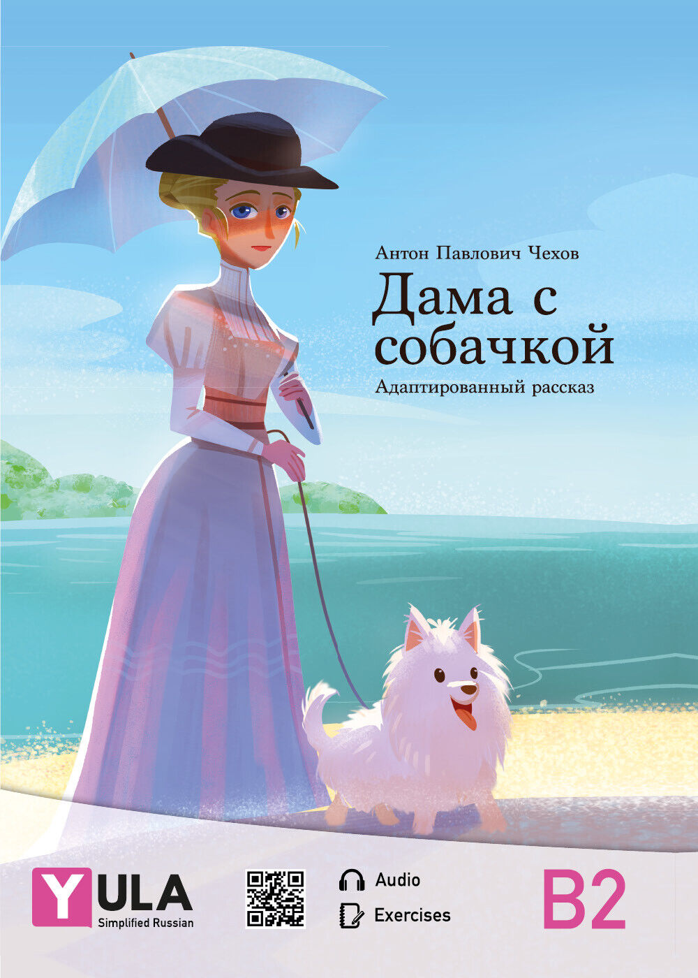 Dama con cagnolino. Russo semplificato-Lady with the Dog. Simplified Russian di