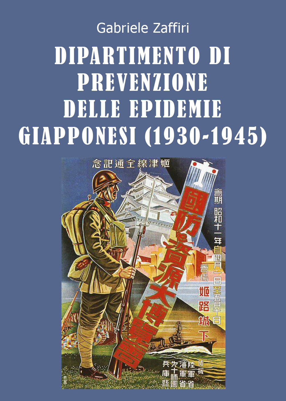 Dipartimento di Prevenzione delle Epidemie Giapponesi (1930-1945) di Gabriele Za