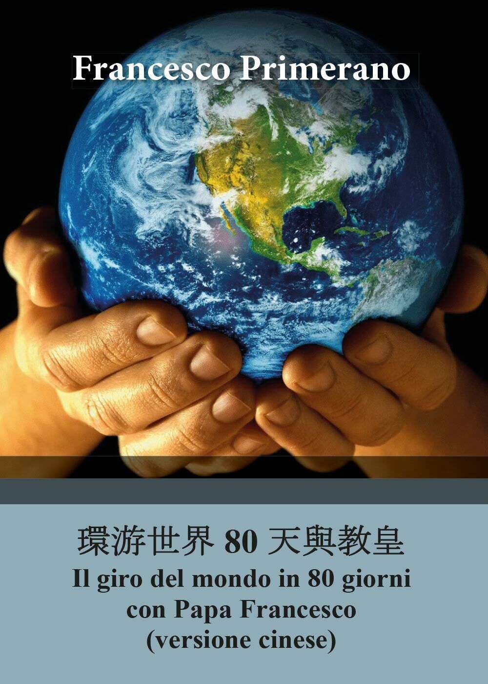 Il giro del mondo in 80 giorni con Papa Francesco (versione cinese) - ER