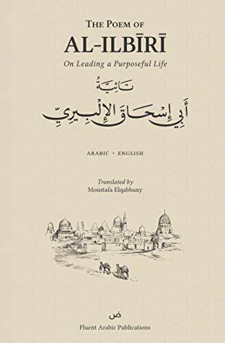 The Poem of Al-Ilbiri: On Leading a Purposeful Life di Abu Ishaq Al-ilbiri,  202