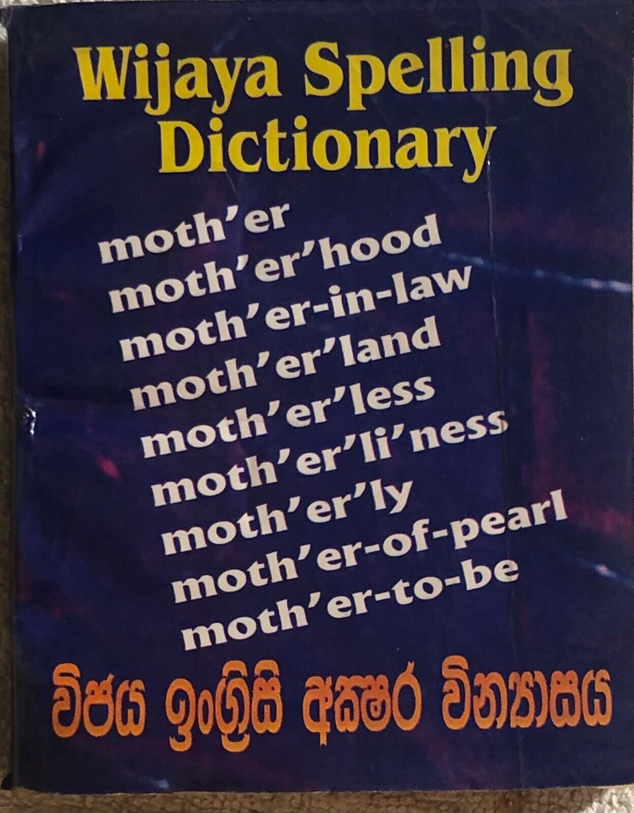 Wijaya spelling dictionary di Aa.vv.,  2001,  Ee.vv.