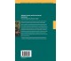 Adaptive Capacity and Environmental Governance - Derek Armitage - Springer, 2012