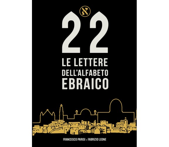 Le 22 lettere dell’alfabeto ebraico di Fabrizio Leone, Francesco Parisi,  2020, 