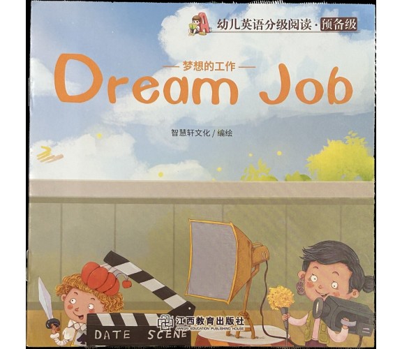 Libretto per bambini Dream Job Inglese e cinese di Aa.vv., 2020, Jiangxi Educ