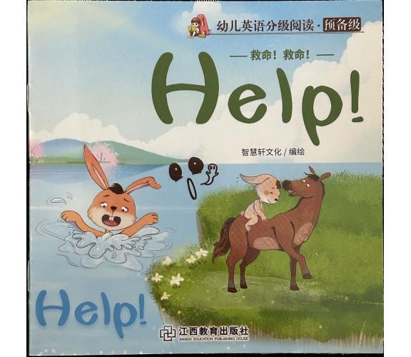  Libretto per bambini Help! Inglese e cinese di Aa.vv., 2020, Jiangxi Educati