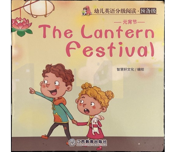 Libretto per bambini The lantern festival Inglese e cinese di Aa.vv., 2020, 