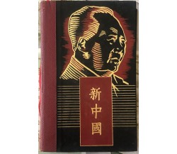 Mao Tse-Tung e la storia del popolo cinese vol. 3 di Aa.vv.,  1976,  Edizioni Fe