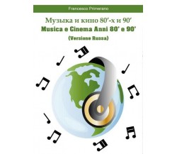 Muzyka i kino 80’s lat i 90’s - Musica e Cinema Anni 80’ e 90’ (RUSSIAN) - ER