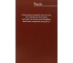 Sulle tracce dell’Angelo Bianco - Riccardo Crovetti - Ugo Mursia, 2015