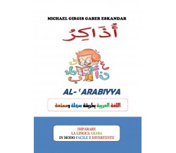 UẔĀKIRU AL-ˁARABIYYA. Studio la lingua araba	 di Michael Girgis Gaber Eskandar